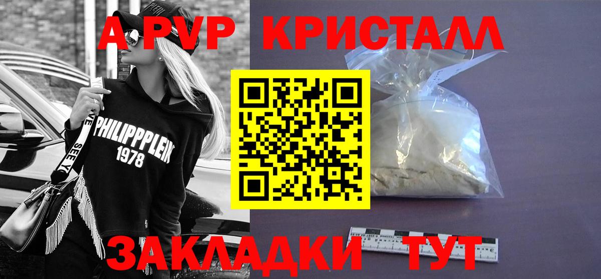 APVP мука  APVP VHQ  Вход с VPN  Шали  Alpha-PVP Crystall 