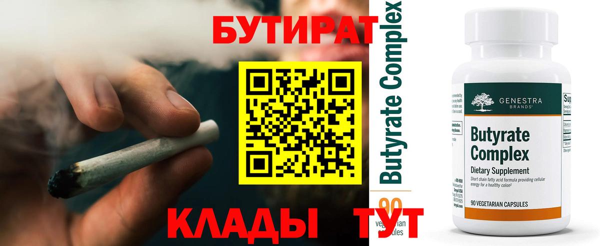 Шали  Бутират оксана  Вход с VPN 