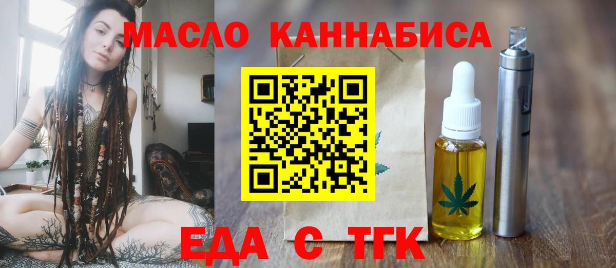 Cannafood конопля  Вход с VPN  Шали 