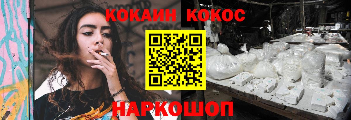 COCAIN Колумбийский  Вход с VPN  Шали 
