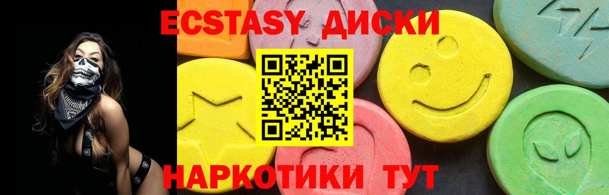 Экстази диски  Ecstasy  Шали  Вход с VPN 