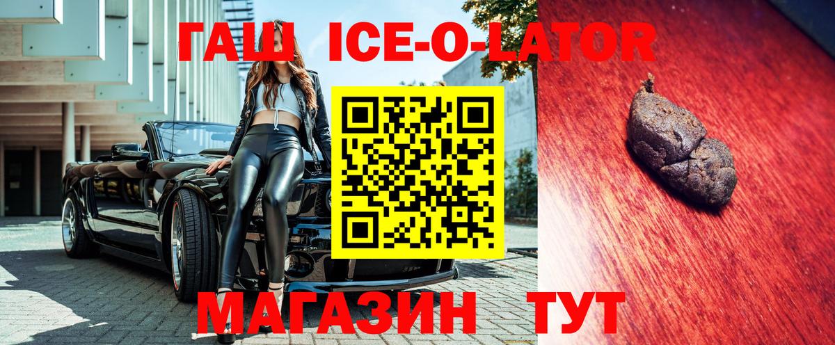 ГАШИШ Изолятор  Вход с VPN  наркота  ГАШ VHQ  Шали 