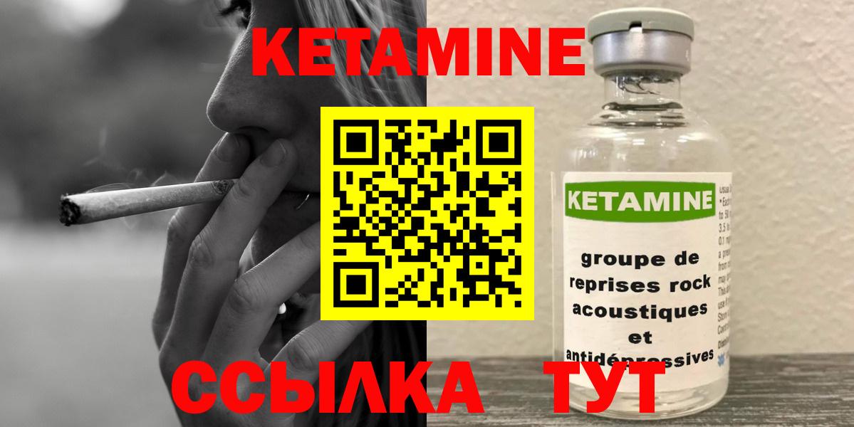 Шали  Кетамин VHQ  Вход с VPN 