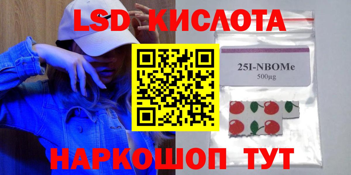 Лсд 25 экстази ecstasy Шали
