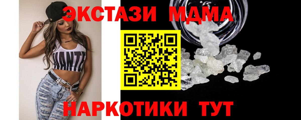 Шали  MDMA молли  Вход с VPN  MDMA  MDMA crystal 