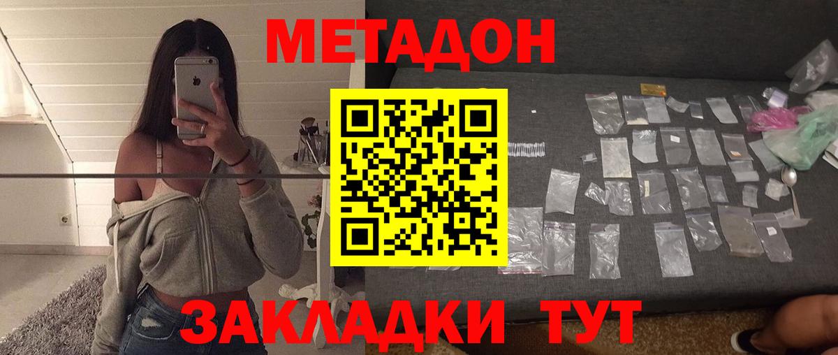 блэк спрут   МЕТАДОН кристалл  Вход с VPN  Шали  МЕТАДОН мёд 