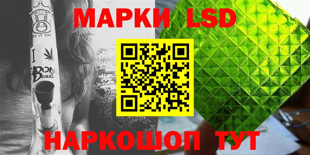 Марки N-bome 1,5мг Шали