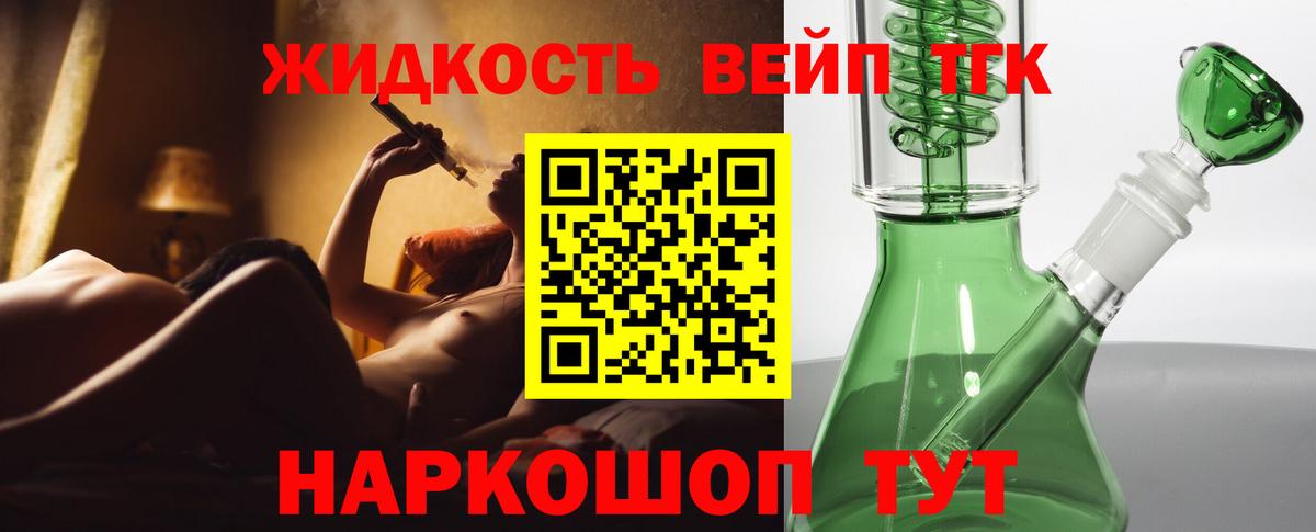 цены наркотик  Вход с VPN  Шали  ТГК Wax  Дистиллят ТГК гашишное масло 